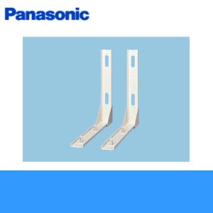 画像1: FY-KE25 Panasonic パナソニック エアーカーテン用部材 別売品 天吊金具 送料無料