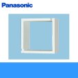画像1: Panasonic[パナソニック]一般換気扇用部材　不燃枠FY-KYA202 (1)