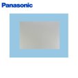 画像1: FY-MH956C-S パナソニック Panasonic フラット形レンジフード用幕板 幅90cm 組合せ高さ60cm 送料無料 (1)