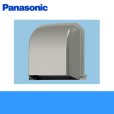 画像1: Panasonic[パナソニック]薄壁用パイプフード(防火ダンパー付・ステンレス製)FY-MKXA043 送料無料 (1)