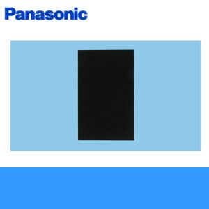 画像1: [FY-MYC46D-K]パナソニック[Panasonic]スマートスクエアフード用横幕板[組合せ高さ50cm][ブラック]  送料無料