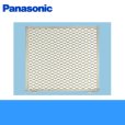 画像1: Panasonic[パナソニック]事務所用・居室用換気扇　一般換気扇用部材　屋外フード用着脱網20cm用FY-NDX20[ステンレス製] (1)