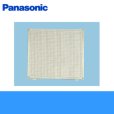 画像1: Panasonic[パナソニック]事務所用・居室用換気扇　一般換気扇用部材　屋外フード用着脱網20cm用FY-NEX20[ステンレス製] (1)