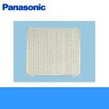 Panasonic[パナソニック]事務所用・居室用換気扇　一般換気扇用部材　屋外フード用着脱網20cm用FY-NEX20[ステンレス製]