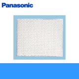 Panasonic[パナソニック]事務所用・居室用換気扇　一般換気扇用部材　屋外フード用着脱網（アルミ製)20cm用FY-NSA20