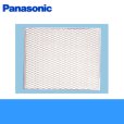 画像1: Panasonic[パナソニック]事務所用・居室用換気扇　一般換気扇用部材　屋外フード用着脱網（アルミ製)30cm用FY-NSA30 (1)