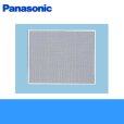 画像1: Panasonic[パナソニック]事務所用・居室用換気扇　一般換気扇用部材　屋外フード用着脱網(ステンレス製)30cm用FY-NTX30 (1)