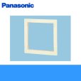 画像1: Panasonic[パナソニック]一般換気扇用部材　絶緑枠FY-PW25 (1)