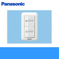 Panasonic[パナソニック]制御部材・換気扇スイッチFY-SV11W