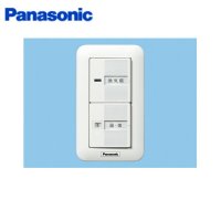パナソニック Panasonic システム部材換気扇用スイッチFY-SV12W