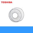 画像1: 東芝 TOSHIBA 産業用換気扇別売部品業務用換気扇用保護ガードGU-30VF2 送料無料 (1)