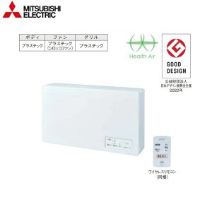 画像2: JC-30KR 三菱電機 MITSUBISHI ヘルスエアー機能搭載 循環ファン 送料無料