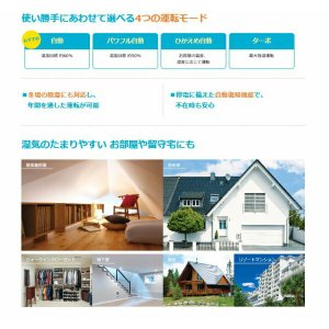 画像3: JKT10VS-W ダイキン DAIKIN 住まい向け除湿乾燥機 カライエ  送料無料