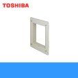 画像1: 東芝 TOSHIBA 一般換気扇別売部品金枠(鋼板製防火ダンパー付ウェザーカバー専用)KW-251 (1)