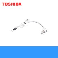 PC-8A 東芝 TOSHIBA 空調換気扇別売部品(VFE-100X/VFE-100XC/VFE-100S/VFE-100SC専用)プラグコード