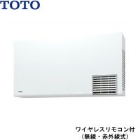 TYR1024BD TOTO洗面所暖房機 戸建・集合住宅向け ワイヤレスリモコン(無線・赤外線式) AC200V  送料無料