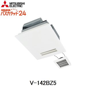 画像1: V-142BZ5 三菱電機 MITSUBISHI 浴室乾燥機 バスカラット24 2部屋換気用 100V  送料無料