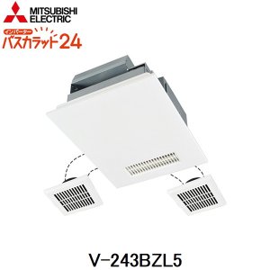 画像1: V-243BZL5 三菱電機 MITSUBISHI 浴室乾燥機 バスカラット24 3部屋換気用 単相200V電源ハイパワータイプ  送料無料