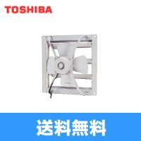 東芝 TOSHIBA 産業用換気扇業務用換気扇排気専用タイプVF-504  送料無料