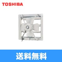 東芝 TOSHIBA 産業用換気扇業務用換気扇排気専用タイプVF-40L4  送料無料