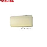 東芝 TOSHIBA パイプ用ファン同時給排気形シロッコファン形パイプ用VFP-10JD(C) 送料無料