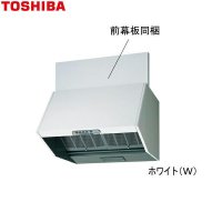 VFR-53L(W) 東芝 TOSHIBA レンジフードファン買換用深形三分割構造シロッコファンタイプ  送料無料