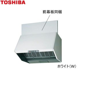 画像1: VFR-53L(W) 東芝 TOSHIBA レンジフードファン買換用深形三分割構造シロッコファンタイプ  送料無料