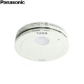 SHK42422 パナソニック Panasonic 住宅用火災警報器 けむり当番 電池式 ワイヤレス連動型 露出型 薄型 光電式2種 子器  送料無料