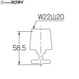 画像2: 796-130 カクダイ KAKUDAI 水栓部品 衛生水栓先端金具 衛生コック W22山20用 (2)