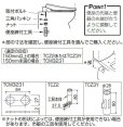 画像2: TCM3231 TOTO締付工具 (2)