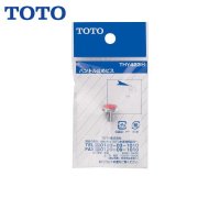 ［THY423HR］TOTO金具三角ハンドル用色小ねじ［H：赤小ねじ］