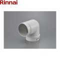 DE-100A リンナイ RINNAI 乾太くんオプション部材 直角エルボ Φ100  送料無料