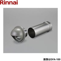 DFA-80 リンナイ RINNAI 乾太くんオプション部材 後付フードセット Φ80  送料無料