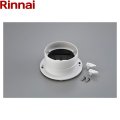 DG-100BK リンナイ RINNAI 乾太くんオプション部材 ダンパー付排湿口ガイド Φ100  送料無料
