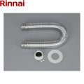 DPS-100SB リンナイ RINNAI 乾太くんオプション部材 ダンパー付排湿管セット Φ100  送料無料
