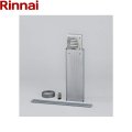 DW-52 リンナイ RINNAI 乾太くんオプション部材 窓パネルセット  送料無料