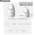 画像2: EH-SA3D-C パナソニック Panasonic スチーマー ナノケア コンパクト 送料無料 (2)