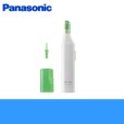 画像1: パナソニック[Panasonic][ボディケア][角質ケア]ES2502PP-G 送料無料 (1)