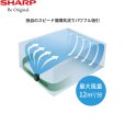 画像5: FP-S120-T シャープ SHARP プラズマクラスター空気清浄機 ブラウン 約53畳用 送料無料