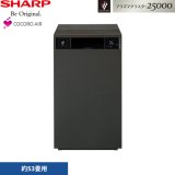 FP-S120-T シャープ SHARP プラズマクラスター空気清浄機 ブラウン 約53畳用 送料無料