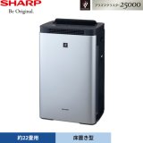 KI-M851-S シャープ SHARP プラズマクラスター加湿空気清浄機 約22畳用 床置き型 送料無料