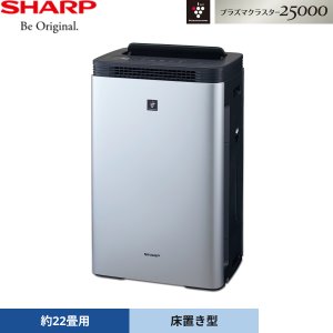 画像1: KI-M851-S シャープ SHARP プラズマクラスター加湿空気清浄機 約22畳用 床置き型 送料無料