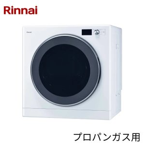 画像1: RDT-63TU(LPG) リンナイ RINNAI ガス衣類乾燥機 乾太くん 乾燥容量6kg 上部操作パネル仕様 ネジ接続タイプ DELUXE TYPE 送料無料