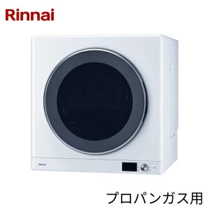 画像1: RDT-93U(LPG) リンナイ RINNAI ガス衣類乾燥機 乾太くん 乾燥容量9kg 下部操作パネル仕様 ネジ接続タイプ DELUXE TYPE 送料無料