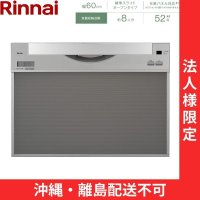 【沖縄・離島配送不可／法人様限定・現場不可】RSW-601CA-SV リンナイ RINNAI 食器洗い乾燥機 幅60cm 奥行65cm シルバー 標準スライドオープン 法人様限定・現場配送不可  送料無料