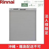 【沖縄・離島配送不可／法人様限定・現場不可】RSW-D401GPEA リンナイ RINNAI 食器洗い乾燥機 幅45cm 奥行65cm ステンレス調 深型スライドオープンタイプ 法人様限定・現場配送不可  送料無料