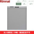 画像2: 【沖縄・離島配送不可／法人様限定・現場不可】RSW-SD401LPA リンナイ RINNAI 食器洗い乾燥機 幅45cm 奥行65cm ステンレス調ハーフミラー 深型スライドオープン 自立脚付き 法人様限定・現場配送不可  送料無料 (2)