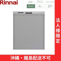 【沖縄・離島配送不可／法人様限定・現場不可】RSW-SD401LPEA リンナイ RINNAI 食器洗い乾燥機 幅45cm 奥行65cm ステンレス調ハーフミラー 深型スライドオープン 自立脚付き 法人様限定・現場配送不可  送料無料