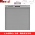 画像2: 【沖縄・離島配送不可／法人様限定・現場不可】RSWA-C402CA-SV リンナイ RINNAI 食器洗い乾燥機 幅45cm 奥行60cm シルバー 後付け 標準スライドオープン 法人様限定・現場配送不可  送料無料 (2)