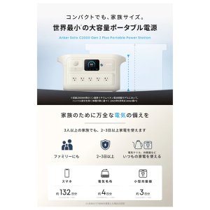画像2: 【沖縄・北海道不可】Solix C2000 Gen 2 Plus Portable Power Station Anker アンカー ポータブル電源 送料無料